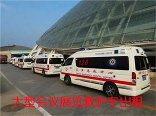 苏州活动医疗保障